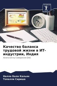 Produktbild: Kachestwo balansa trudowoj zhizni w IT-industrii, Indiq