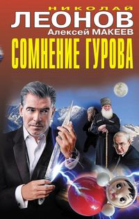 Produktbild: Somnenie Gurova