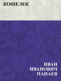 Produktbild: Koshelek