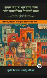 Produktbild: Greatest Indian Satire and Social Commentary Fiction Ever Written