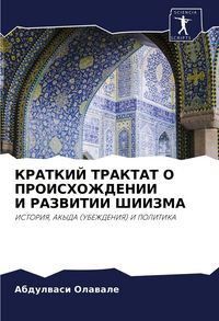 Produktbild: Kratkij Traktat O Proishozhdenii I Razvitii Shiizma