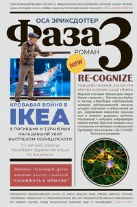 Produktbild: Faza 3