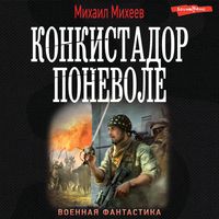 Produktbild: Konkistador ponevole