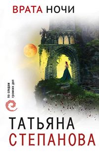 Produktbild: Vrata nochi