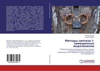 Produktbild: Metody sinteza 5-zameschennyh indolizinow
