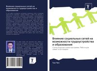 Produktbild: Vliqnie social'nyh setej na wozmozhnosti trudoustrojstwa i obrazowaniq