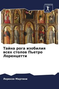 Produktbild: Tajna roga izobiliq wseh stolow P'etro Lorencetti