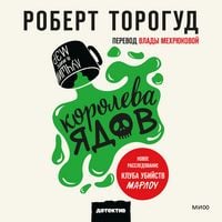 Produktbild: Koroleva yadov
