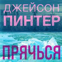Produktbild: Pryachsya