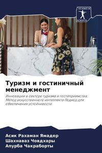 Produktbild: Turizm i gostinichnyj menedzhment