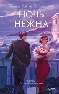 Produktbild: Noch' nezhna
