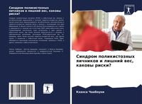 Produktbild: Sindrom polikistoznyh qichnikow i lishnij wes, kakowy riski?