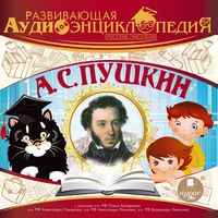 Produktbild: Russkie pisateli: Aleksandr Sergeevich Pushkin