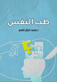 Produktbild: Psychiatry