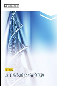 Produktbild: Ji yu dui ji de RNA jie gou yu ce