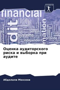 Produktbild: Ocenka auditorskogo riska i wyborka pri audite