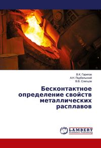 Produktbild: Beskontaktnoe opredelenie swojstw metallicheskih rasplawow