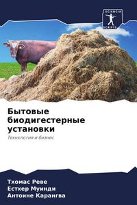 Produktbild: Bytowye biodigesternye ustanowki
