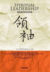 Produktbild: Spiritual Leadership