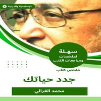 Produktbild: Summary of a new book your life