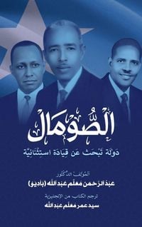 Produktbild: Al-Somal dawlah tabhath 'an Qiyadat Istithna'iyyah