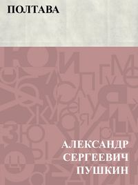 Produktbild: Poltava