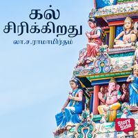 Produktbild: Kal Sirikkiradhu