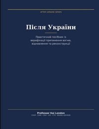 Produktbild: Pislia Ukrainy