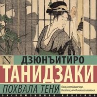 Produktbild: Pohvala teni