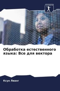 Produktbild: Obrabotka estestwennogo qzyka: Vse dlq wektora
