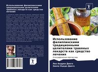 Produktbild: Ispol'zowanie filippinskimi tradicionnymi celitelqmi trawqnyh lekarstw kak sredstwo lecheniq