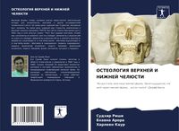 Produktbild: Osteologiya Verhnej I Nizhnej Cheljusti
