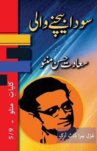 Produktbild: Sauda Bechne Vaali