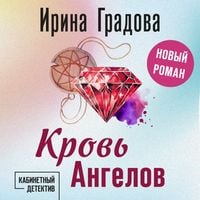 Produktbild: Krov' Angelov