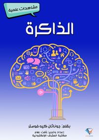 Produktbild: Artificial intelligence
