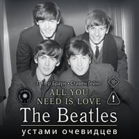 Produktbild: ALL YOU NEED IS LOVE. The Beatles: ustami ochevidtsev