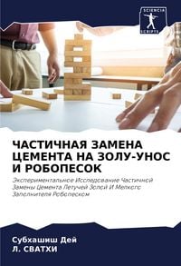 Produktbild: ChASTIChNAYa ZAMENA CEMENTA NA ZOLU-UNOS I ROBOPESOK