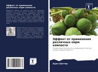 Produktbild: Jeffekt ot primeneniq razlichnyh norm komposta
