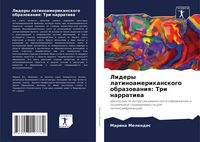 Produktbild: Lidery latinoamerikanskogo obrazowaniq: Tri narratiwa