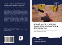 Produktbild: Novyj Zakon 12.403/11 I Princip Nevinovnosti I Dostoinstva:
