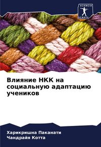 Produktbild: Vliqnie NKK na social'nu&uuml; adaptaci&uuml; uchenikow