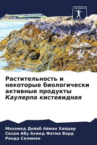 Produktbild: Rastitel'nost' i nekotorye biologicheski aktiwnye produkty Kaulerpa kistewidnaq