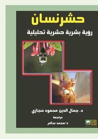 Produktbild: Hashransan