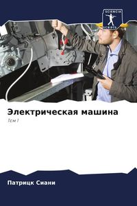 Produktbild: Jelektricheskaq mashina