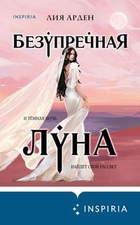 Produktbild: Bezuprechnaya Luna