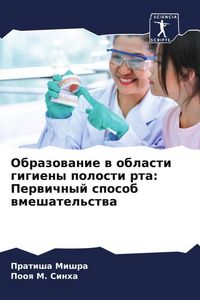 Produktbild: Obrazowanie w oblasti gigieny polosti rta: Perwichnyj sposob wmeshatel'stwa