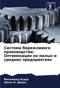 Produktbild: Sistema berezhliwogo proizwodstwa: Optimizaciq na malyh i srednih predpriqtiqh