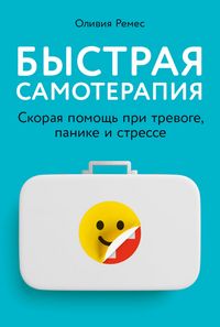 Produktbild: The Instant Mood Fix: Emergency remedies to beat anxiety, panic or stress