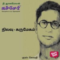 Produktbild: Nilavu-Karumegam