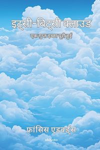 Produktbild: ItsyBitsy Cloud Hindi Version